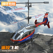 儿童遥控直升飞机玩具耐摔直升机玩具充电遥控玩具模型