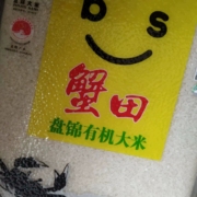 蟹田米有机大米，盘锦柏氏5kg真空包装新米10斤