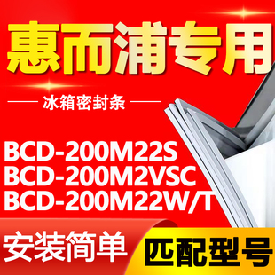 适用惠而浦冰箱，bcd-200m22s200m2vsc200m22wt密封条磁性门胶条