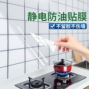 厨房防油贴纸静电透明保护膜灶台耐高温墙贴自粘贴纸墙面防水客厅
