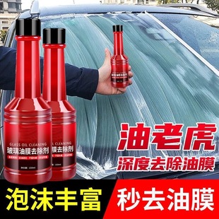3瓶装前挡风玻璃清洁去油强效油膜去除剂车载清洗用品150ml*3