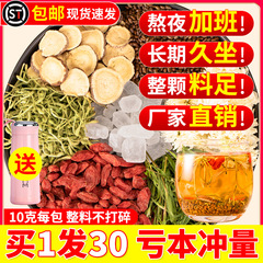 月爆卖10w+的竹叶青菊花枸杞茶