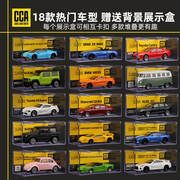 1 64彩珀CCA车模合金小汽车模型兰博基尼跑车男孩玩具车展示收藏