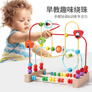 婴幼儿绕珠小宝宝动作训练益智力早教玩具2一周岁宝宝玩具八个月