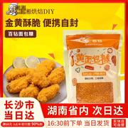 安琪百钻面包糠家用炸鸡裹粉油炸鸡柳香酥南瓜饼脆皮猪排烘焙原料