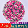 玫瑰花茶金边玫瑰花茶云南无，硫干玫瑰散装特级花蕾小花苞袋装