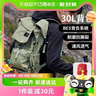 探路者登山包户外男女30l运动双肩包大容量，轻便徒步爬山旅行背包