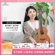 喵个了艺Realsun瑞声AC100 AT100 桃花芯全单尤克里里Ukulele