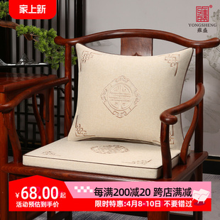 新中式红木椅子坐垫实木座垫沙发垫太师椅餐椅圈椅垫茶桌椅凳垫子