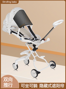 溜娃神器婴儿推车儿童，手推车轻便折叠宝宝遛娃一键旋转可平躺座椅