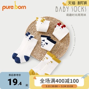 博睿恩婴儿袜子两双装春季护脚儿童卡通造型0-2岁宝宝袜子