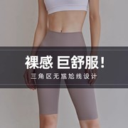 瑜伽短裤女夏薄款2023五分裤，高腰提臀收腹外穿运动健身服裸感