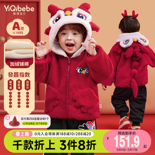 儿童外套冬季女童红色摇粒绒棉衣宝宝新年冬装婴儿过年服男童童装