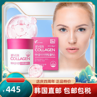 韩国Ever Collagen胶原蛋白蛋白粉鱼胶原肽蛋白肽粉潘多拉美112粒