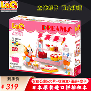 日本进口LaQ积木拼插玩具女孩公主630片儿童益智模型创意立体拼装