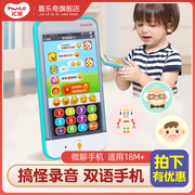 汇乐677宝宝微聊音乐手机儿童益智仿真触屏电话0婴儿早教玩具1岁2