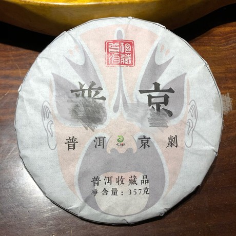 云南特产七子饼茶