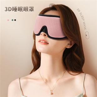 橙风立体3D遮光眼罩透气贴合护眼罩旅行午休睡眠男女通用耳塞收纳