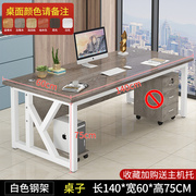 电脑桌台式简易书桌家用写字台，现代简约办公桌椅，组合长方形小桌子