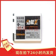 劲能王适用于HTC G14电池 Z710 Z710T Z710E手机电池 BG58100电板