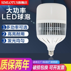 led灯泡超亮大功率球泡e27e40螺口100w150工厂车间家用照明节能灯