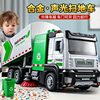 大号垃圾车玩具儿童扫地清运车环卫车模型男孩自卸垃圾分类清洁车