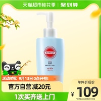 日本高丝，suncut水润清爽倍护防晒乳，