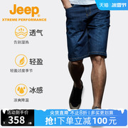 Jeep吉普男士牛仔裤户外运动短裤夏季薄款五分裤休闲百搭沙滩裤子