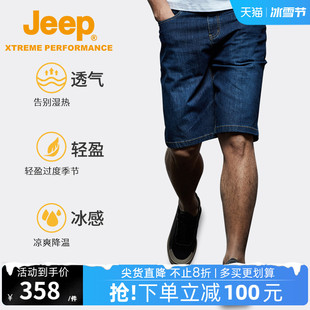 jeep吉普男士牛仔裤，户外运动短裤夏季薄款五分裤休闲百搭沙滩裤子