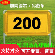 练习场距离牌高尔夫码数牌厚钢管带网，钢架码数布切杆目标练习网架