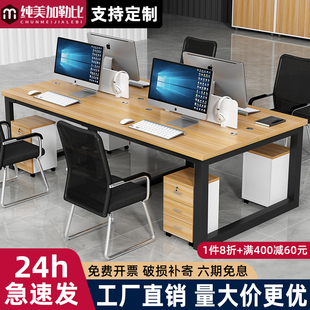 办公桌椅组合办公室员工位电脑桌简约现代四六人位屏风卡位职员桌