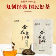 中茶安化黑茶800g金花茯砖经典，茯茶茶叶中粮砖茶原产地实体店