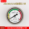 高压清洗机/洗车/刷车泵/器水280/380型55型58型40型耐震压力表