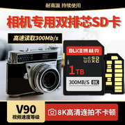 索尼SD卡V90相机内存卡V30V60存储卡双排金手指1TB适用于尼康佳能