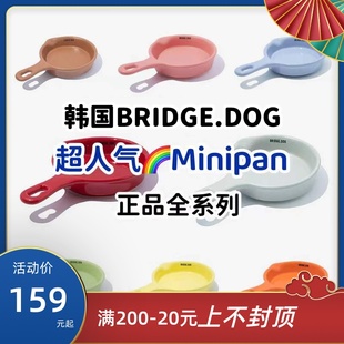 韩国进口Bridge.dogminipan宠物陶瓷碗细柄平底锅猫狗碗食盆
