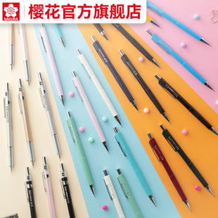 日本sakura樱花自动铅笔0.3/0.5/0.7/0.9mm铅笔漫画书写笔手绘设计小学生文具用品日本原产