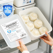 抗菌包子馒头收纳盒冰箱冷冻专用密封盒食品级保鲜盒大容量储物盒