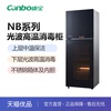 康宝canboxdr105-nb光波，二星级消毒柜家用立式厨房餐具消毒碗柜