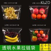 通用透明水果包装袋自封口手提冬枣红提葡萄火龙果保鲜袋子袋