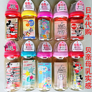日本本土二3代贝亲母乳实感，宝宝防摔塑料新生，婴儿宽口径ppsu奶瓶