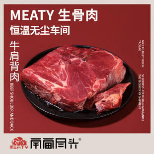 meaty生骨肉牛肩背肉纹理，丰富有脂肪含有不饱和脂肪酸