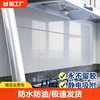 厨房防水防油贴纸静电，透明自粘耐高温灶台瓷砖墙面贴膜防潮墙壁