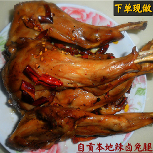 厨娘美食四川特产自贡香辣兔腿即食熟食，零食小吃麻辣冷吃兔前腿