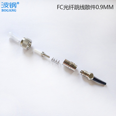 波钢 ST/ FC/LC/SC UPC单模光纤连接头 光纤尾纤配件 单模单芯光纤跳线 套装散件