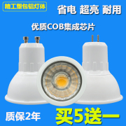 led灯杯12v220vgu5.3gu10插脚，射灯灯泡e27螺口插口3w5w7w9w光源