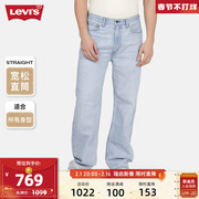 Levi's李维斯24春季男士牛仔直筒裤宽松修饰腿型时尚潮流百搭