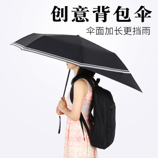 电动车专用偏心伞背包伞雨伞超大号折叠学生晴雨两用加大加厚三折