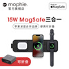mophie适用苹果15pro三合一无线充电器，iphone14max13手机手表iwatch耳机magsafe磁吸applewatch充电底座折叠