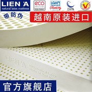 莲亚越南进口liena成品进口天然乳胶，床垫高密度多尺寸可选