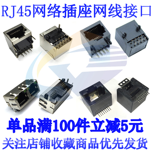 rj45网线接口全塑插座带灯无灯网络插座8p8c屏蔽rj45连接器